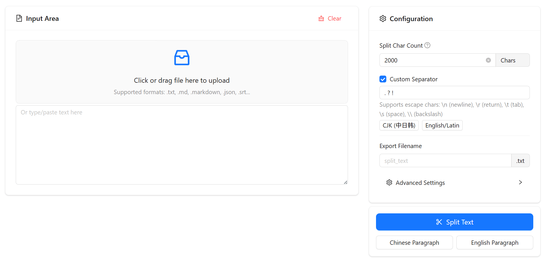 文本分割器界面